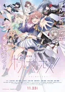 El anime cinematográfico Pole Princess!! -Croix du Nord- se estrenará en enero de 2027