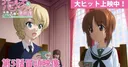 Girls und Panzer das Finale Part 5 estrena secuencia inicial de 10 minutos