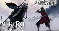 La película de anime Sekiro: No Defeat revela una intensa secuencia de batalla