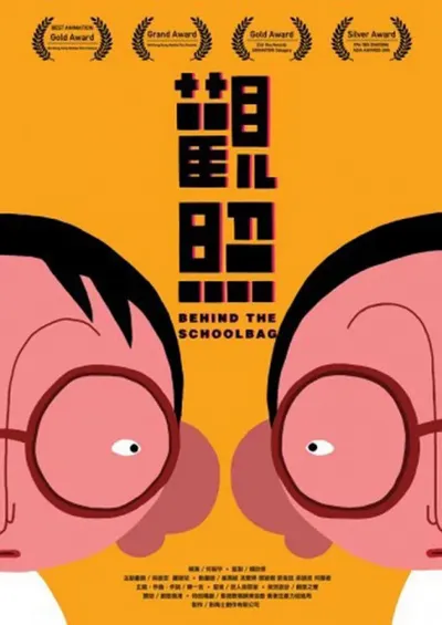 Behind the Schoolbag