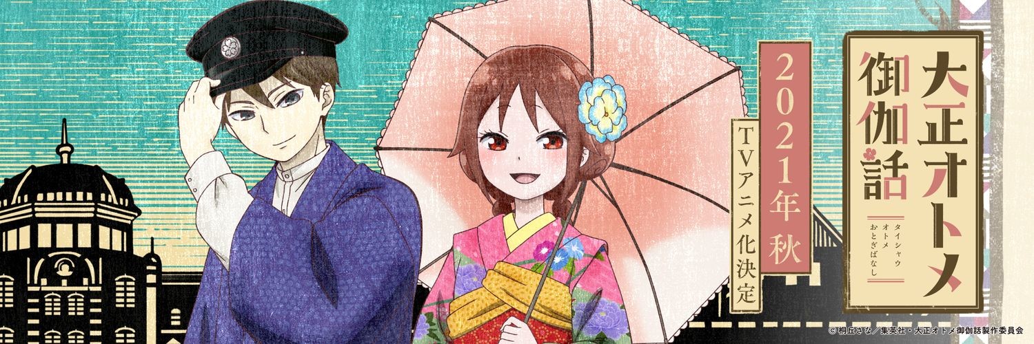 Taisho Otome Fairy Tale