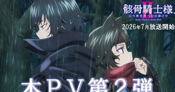 Skeleton Knight Season 2 revela nuevo tráiler y elenco adicional