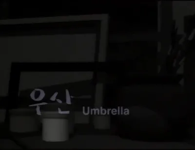 Umbrella