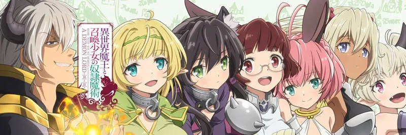How Not to Summon a Demon Lord ya está disponible en Crunchyroll