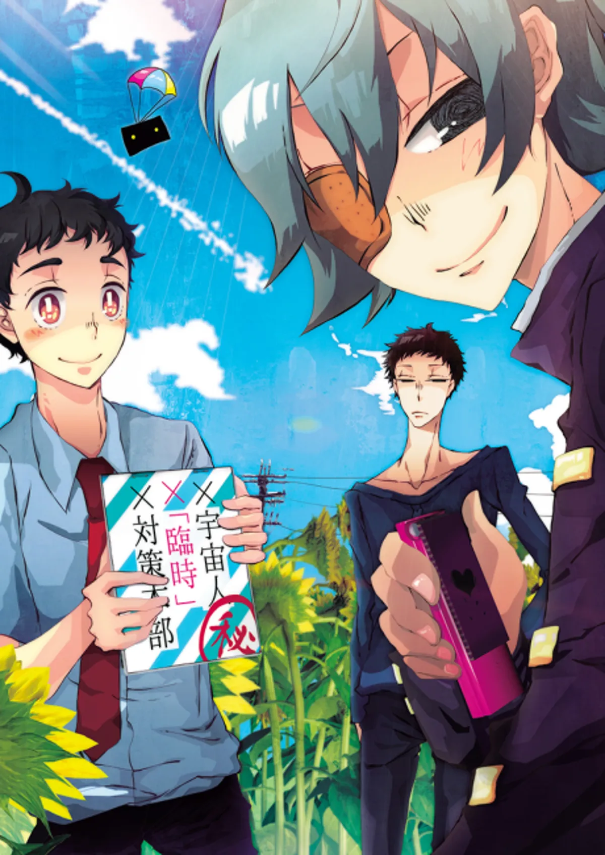 This Boy Can Fight Aliens OVA se transmite en HIDIVE