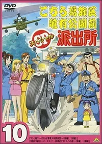 Kochira Katsushikaku Kameari Kouenmae Hashutsujo: Mezase! Kameari Superstar!! Ryoutsu-shiki Idol e no Michi!