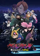 My Hero Academia: Vigilantes