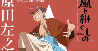 Simba Tsuchiya se une al reparto del anime original Shinsengumi Inherit the Winds