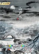 The White Moon