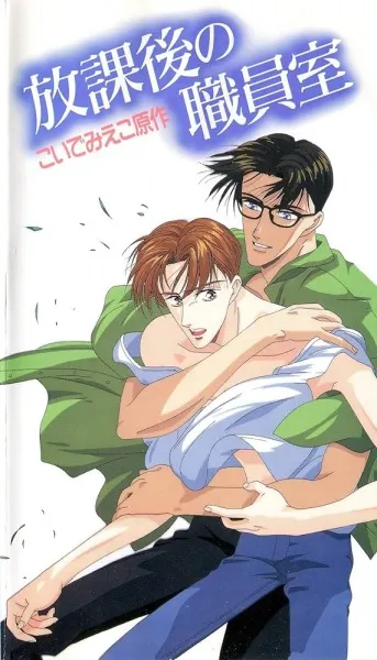 After School in the Lounge