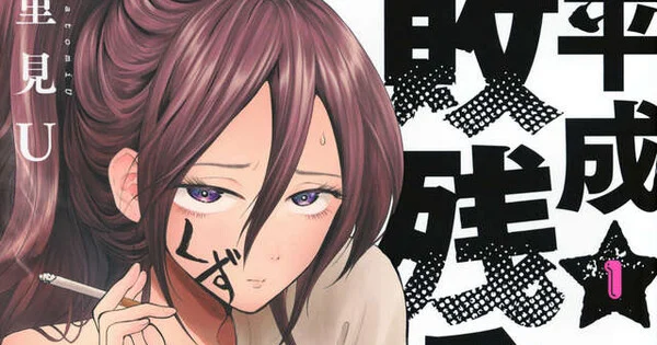El manga Heisei Haizan-hei ☆ Sumire-chan entra en pausa por licencia de maternidad