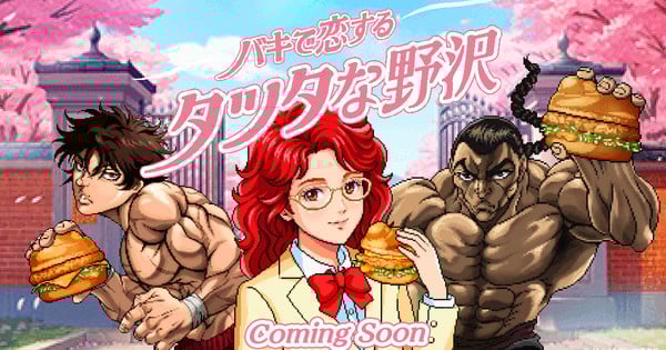 Masako Nozawa protagoniza un simulador de citas parodia de Baki para McDonald's
