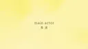 Main Actor