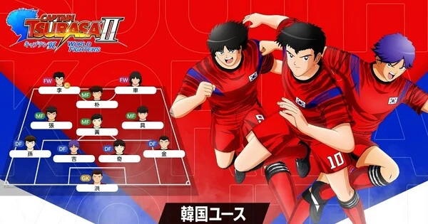 El tráiler de Captain Tsubasa 2: World Fighters añade a la selección nacional de Corea del Sur