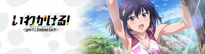 Iwa Kakeru! Climbing Girls ya disponible en Crunchyroll