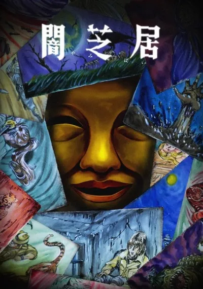 Theatre of Darkness: Yamishibai 15