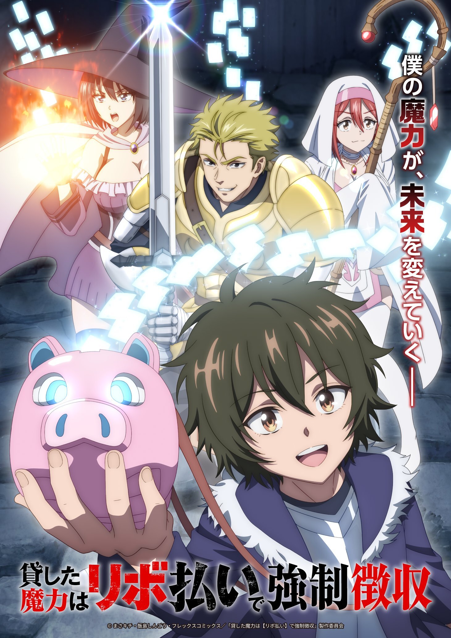 Anuncian elenco, equipo y estreno para otoño de 2026 del anime Magic Repo Man