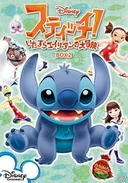 Stitch: Son of Sprout