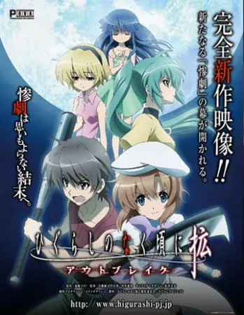 Higurashi: When They Cry - Outbreak