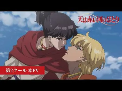 Red River Anime Reveals Second Part Trailer and Theme Songs