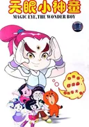 Magic Eye, The Wonder Boy