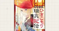 Tokyopop licencia 'Love at First Howl' y otros mangas