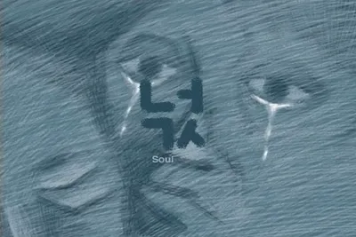 Soul