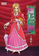 Maiden of Deliverance