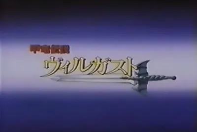 Armed Dragon Fantasy Villgust Promotional Video