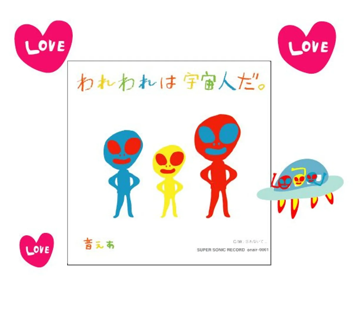 El video musical de ciencia ficción 'Wareware wa Uchuujin da.' ya está disponible