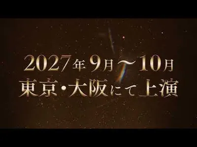 Pandora Hearts Announces Third Stage Musical Adaptation