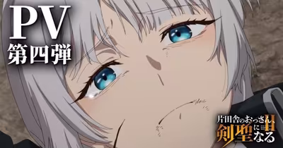 La segunda temporada de From Old Country Bumpkin to Master Swordsman suma dos nuevos actores de voz