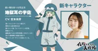Mission: Yozakura Family Season 2 Adds Yume Miyamoto as Reporter Usa