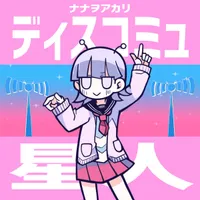 Discommunication Alien