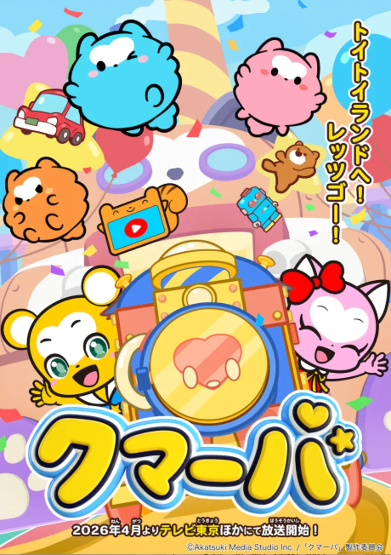 Kumarba Temporada 3 se estrenará en la Primavera de 2026