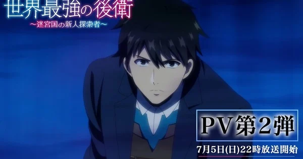 El anime The World's Strongest Rearguard revela sus temas musicales en un segundo tráiler