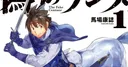 El manga Itsuwari no Kenta llega a su conclusión en noviembre