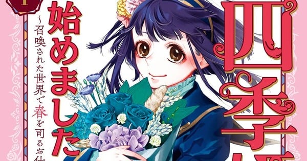 El manga Shiki-hime, Hajimemashita llega a su fin en Japón