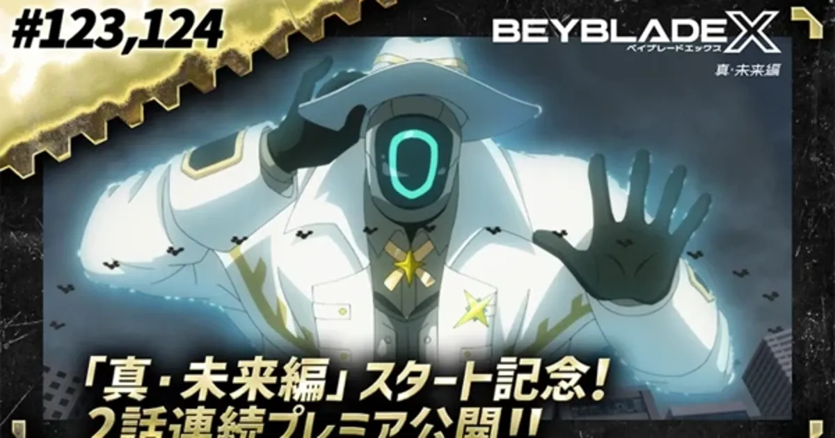 Beyblade X estrena nuevo arco con un doble episodio