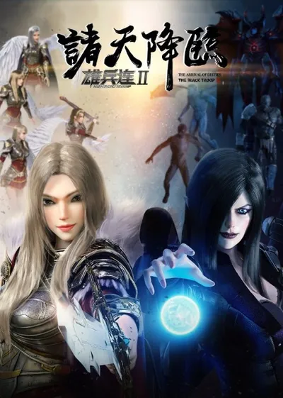 The Black Troop 2nd Season