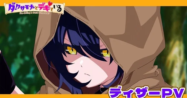 Se revela el equipo de producción y la fecha de estreno de I'm Dating a Dark Summoner para octubre