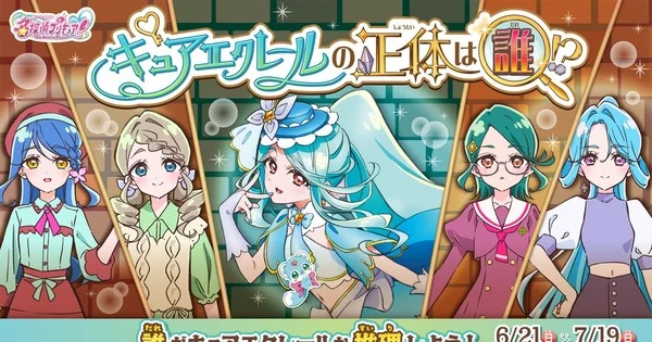 ¡Star Detective Precure! lanza una encuesta para que los fans adivinen la identidad de Cure Eclair