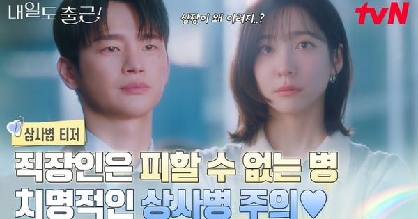 La serie de acción real del webtoon 'Back to Work!' se estrena el 22 de junio