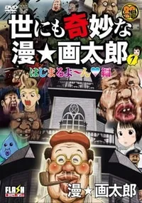 Yonimo Kimyou na Man☆Gatarou