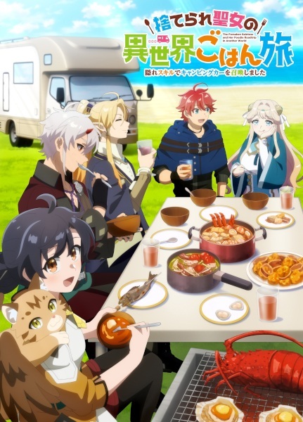 Anuncian el reparto, tema de cierre y video promocional de Discarded Saint's Isekai Camping Gourmet