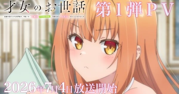 El anime Rich Girl Caretaker se estrena el 4 de julio y anuncia nuevos miembros del elenco