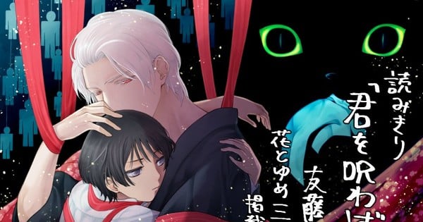 Yu Tomofuji, autora de "Sacrificial Princess", lanza un nuevo manga