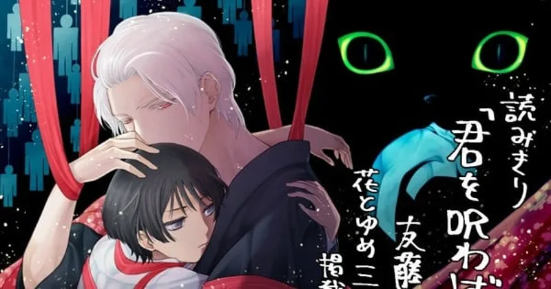 Yu Tomofuji, autora de "Sacrificial Princess", lanza un nuevo manga