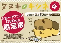 Tanuki to Kitsune Specials