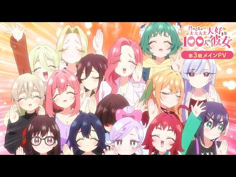 '100 Girlfriends' Season 3 PV previews opening song